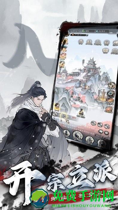 梦回白玉京官方版