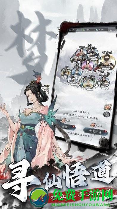 梦回白玉京官方版