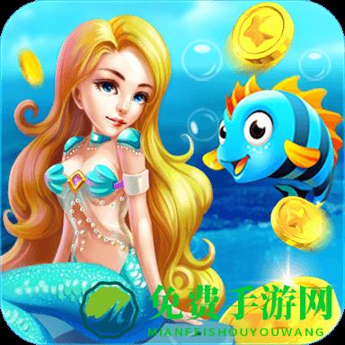 真人街机金蟾捕鱼版游戏