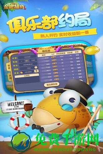 真人街机金蟾捕鱼版游戏