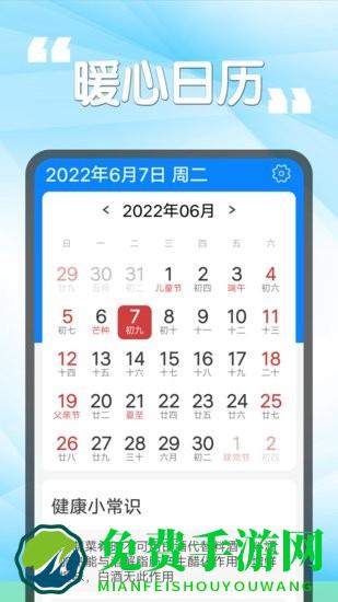 瓜子天气app