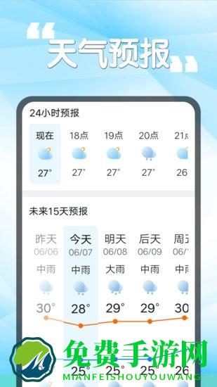 瓜子天气预报软件
