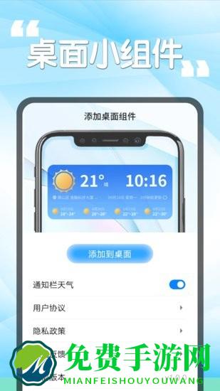瓜子天气预报软件