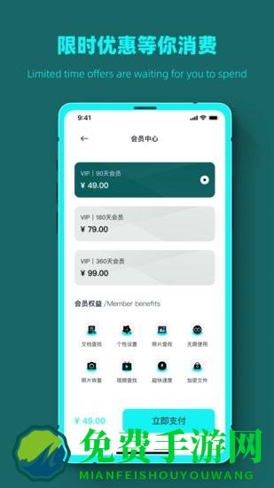 数据恢复全能管家手机版