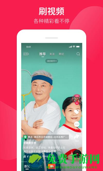健康长老app