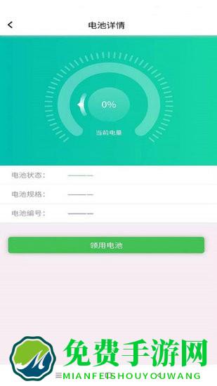 云天换电最新版