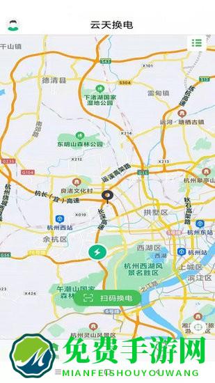 云天换电最新版
