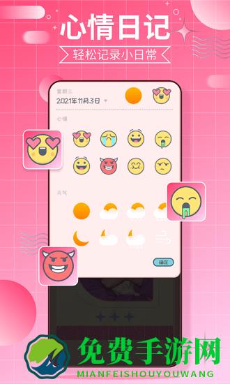 千本手帐安卓版