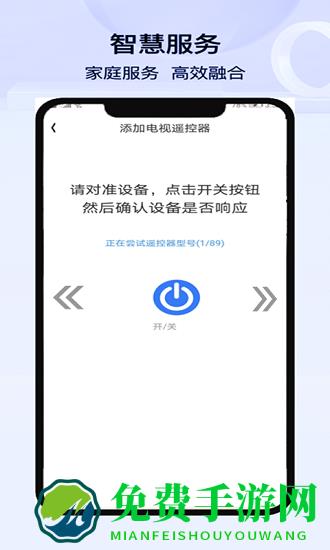 空调遥控器万能控器