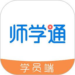 师学通手机客户端