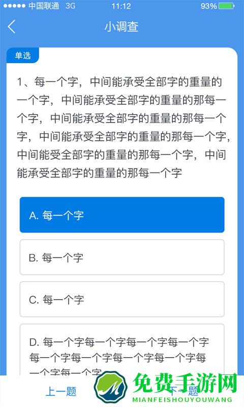 师学通学员端最新版下载
