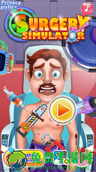 手术模拟器安卓版