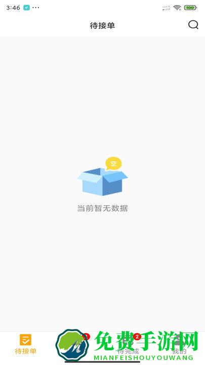 嗨回收师傅端app