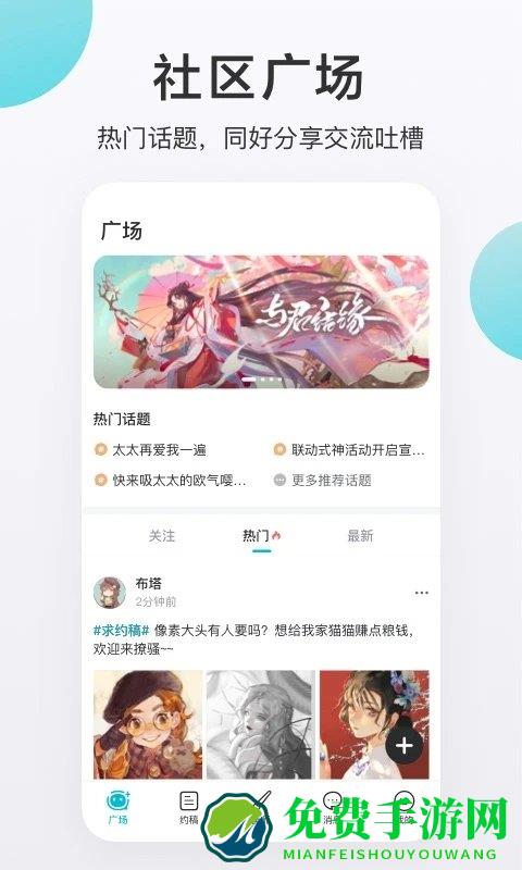 画加手机版下载