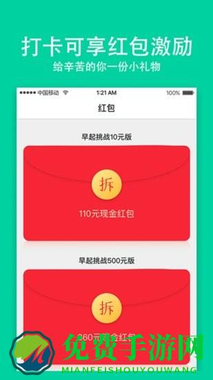 全民小目标app