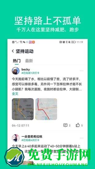 全民小目标app