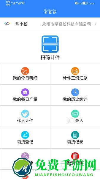 掌轻松app官方下载最新
