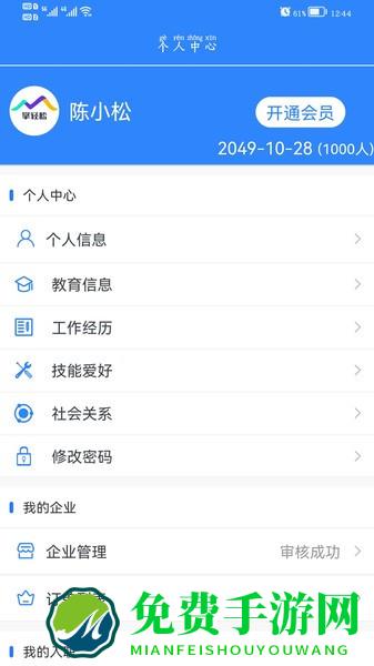 掌轻松扫码计件