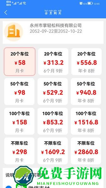 掌轻松扫码计件