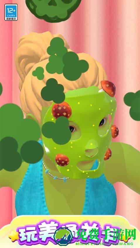 我的魔法面膜中文版