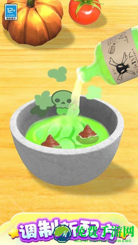 我的魔法面膜中文版