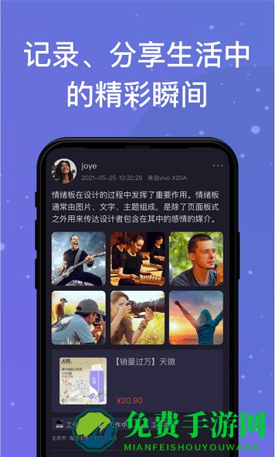 领主世界app