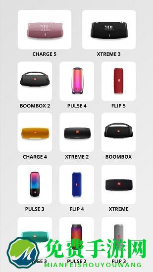 jblportable最新版本