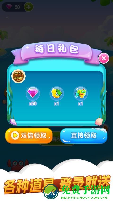 星星消除联盟手机版