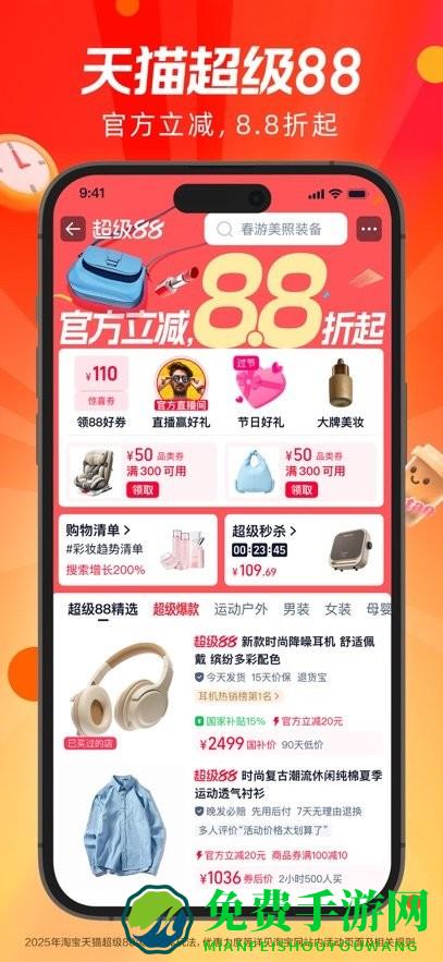 淘宝闪购外卖平台