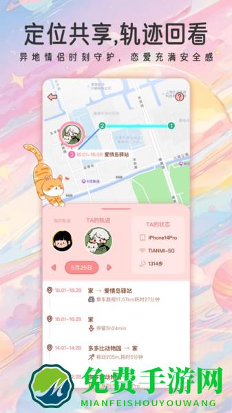 甜蜜轨迹官方正版