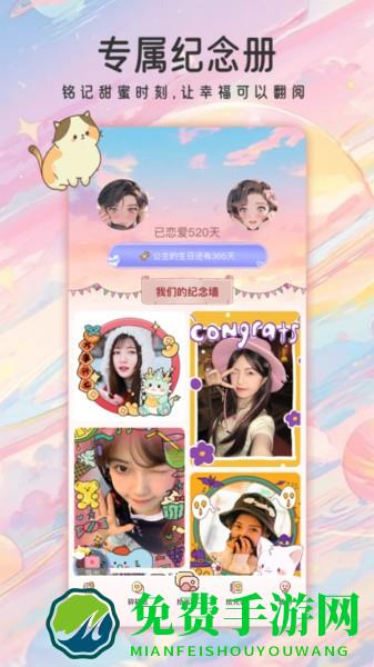 甜蜜轨迹官方正版