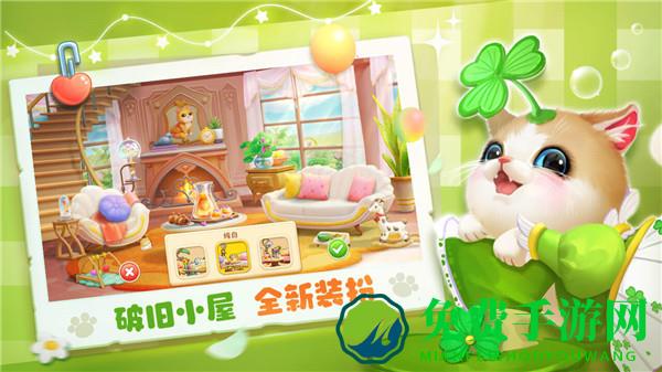 小猫爱消除最新版