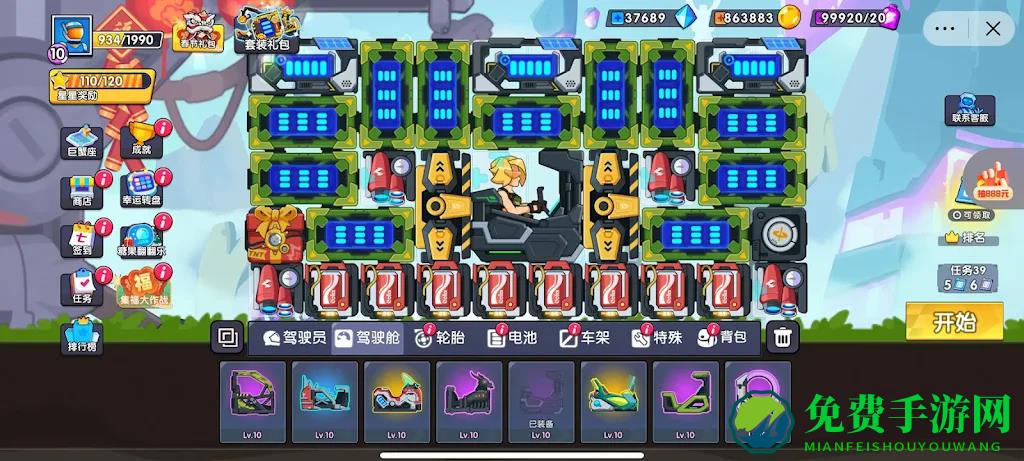 登山飞车3最新版