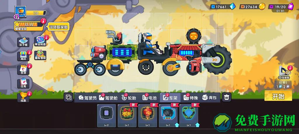 登山飞车3最新版