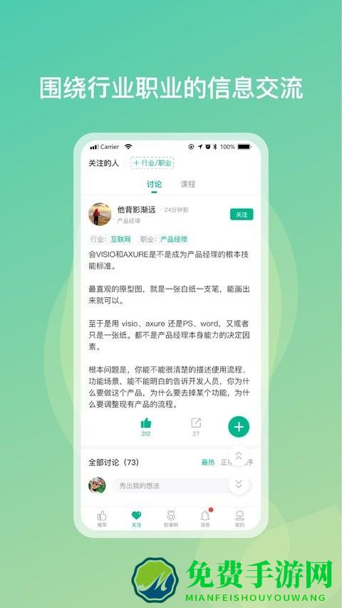 勋章树app