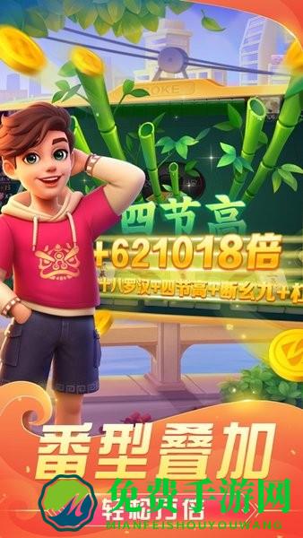 哈灵麻将最新版本下载官方