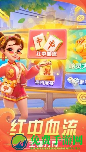 哈灵麻将官方正版最新版app