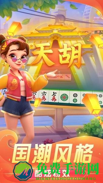 哈灵麻将官方正版最新版app