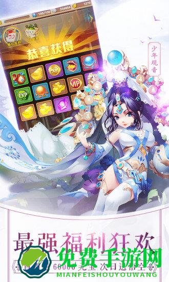 少年西游记游族版