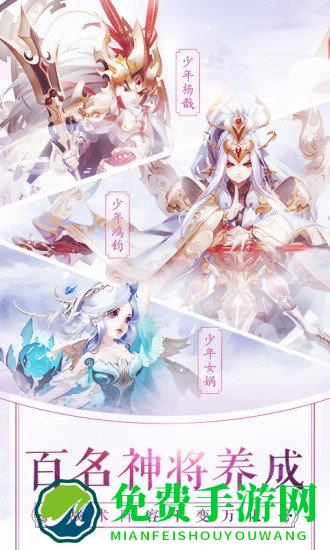 少年西游记游族版