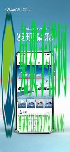 长安汽车引力域app