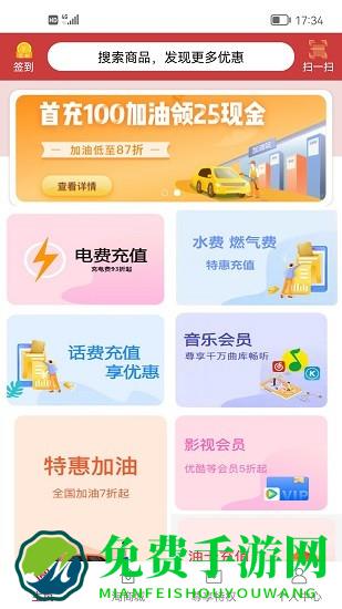 聚惠小帮手软件