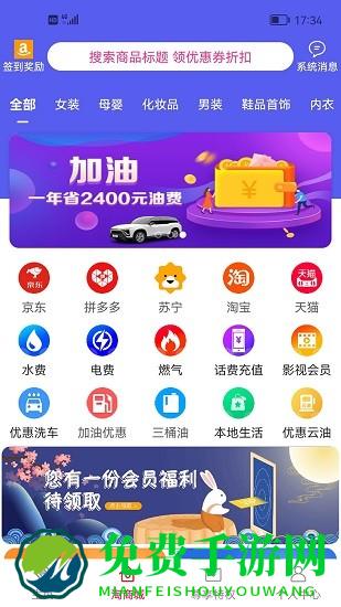 聚惠小帮手软件