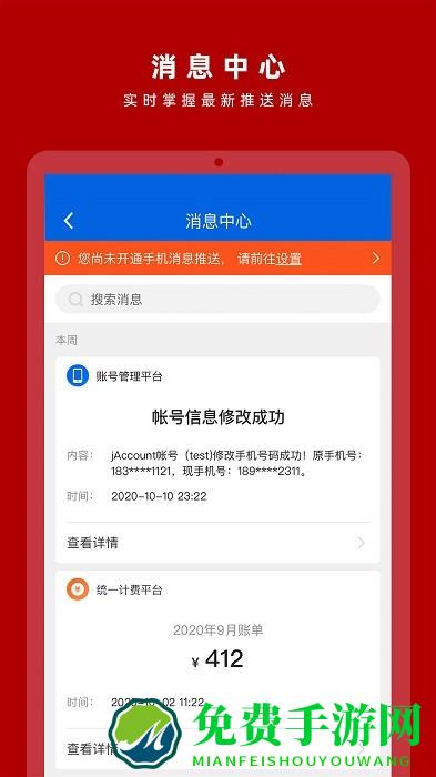 交我办上海交大最新版下载