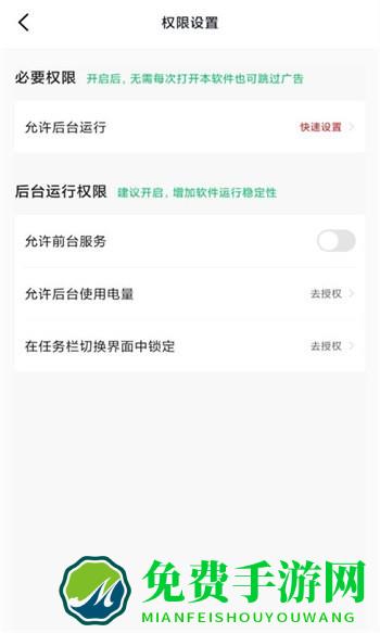广告拦截卫士手机版