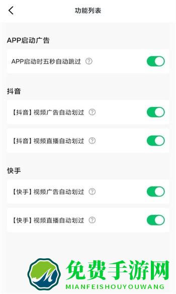 广告拦截卫士手机版