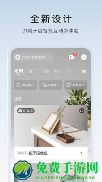 萤石云视频app手机版下载安装