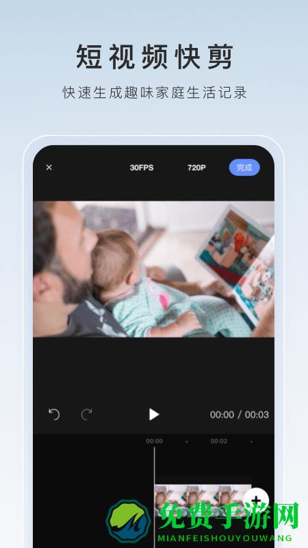 萤石云视频监控摄像头官方版