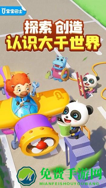 奇妙创造园安卓版