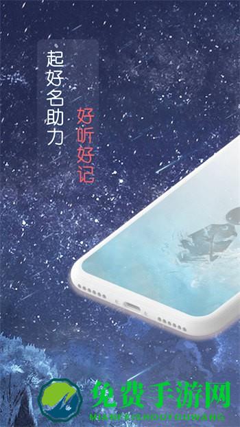 念念宝宝起名app